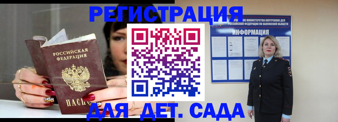временная регистрация для школы в Нижневартовске