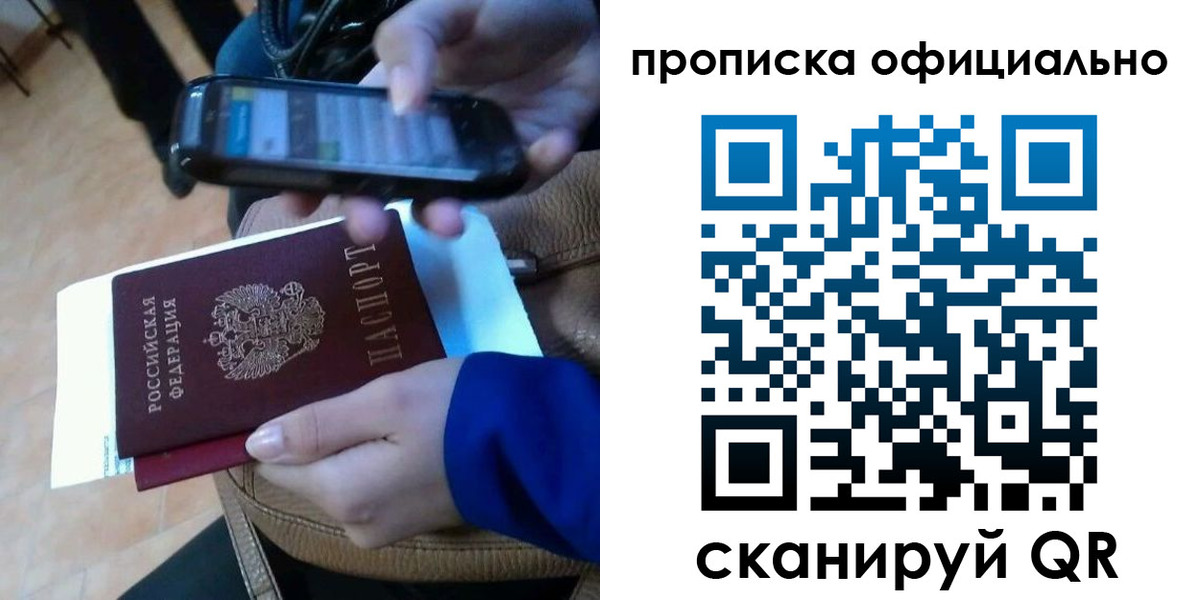прописка гарантия в Нижневартовске