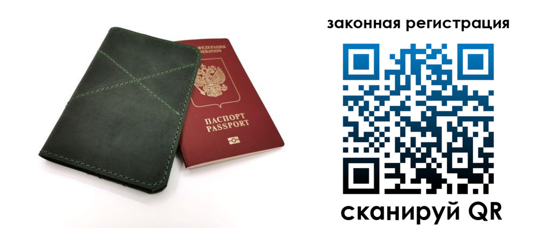 прописка для работы в Нижневартовске