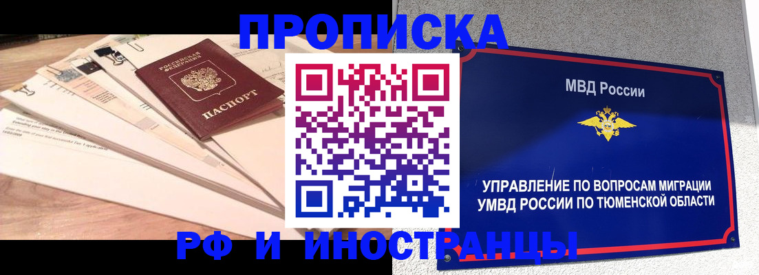 временная регистрация поиск в Нижневартовске