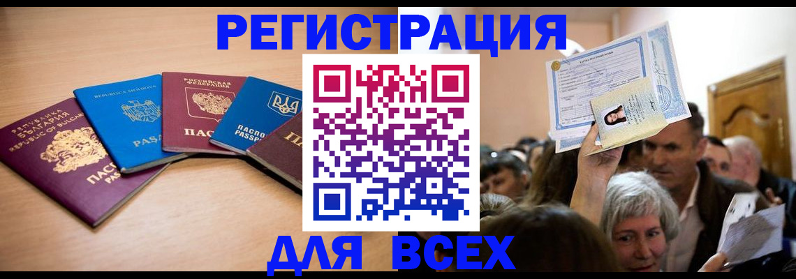 где прописаться в Нижневартовске