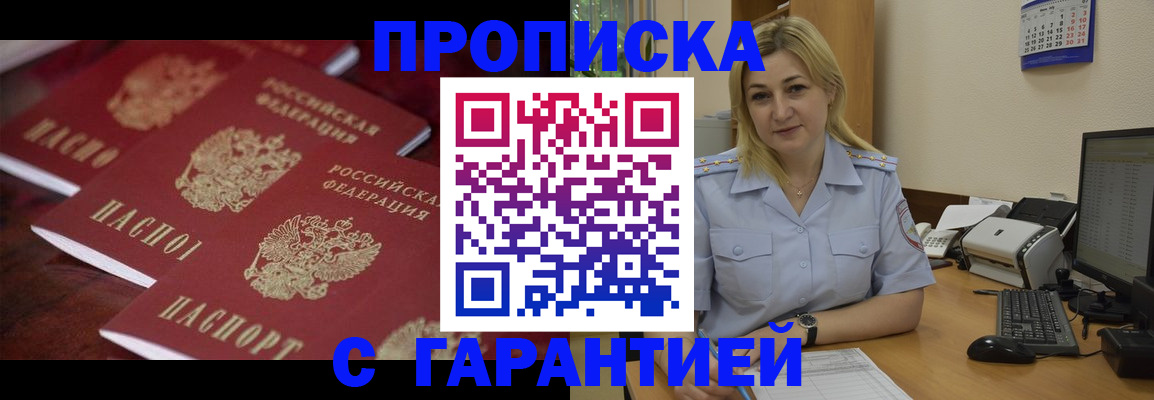 прописка ребенка в Нижневартовске