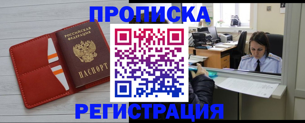 временная регистрация в квартире в Нижневартовске