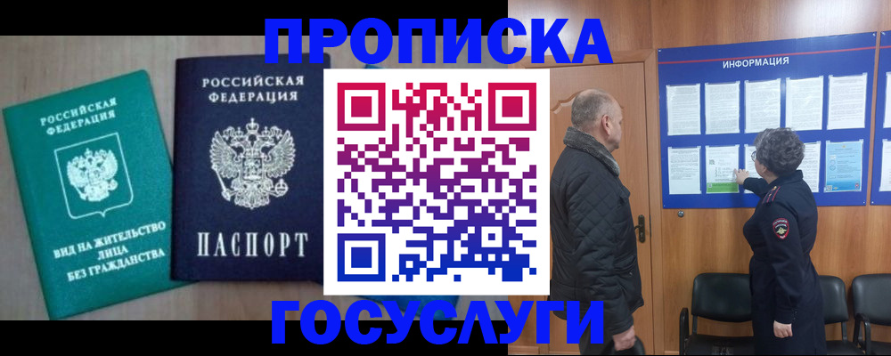 временная регистрация недорого в Нижневартовске
