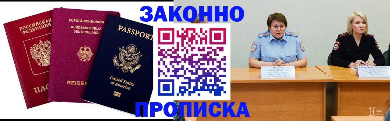 прописка регистрация в Нижневартовске