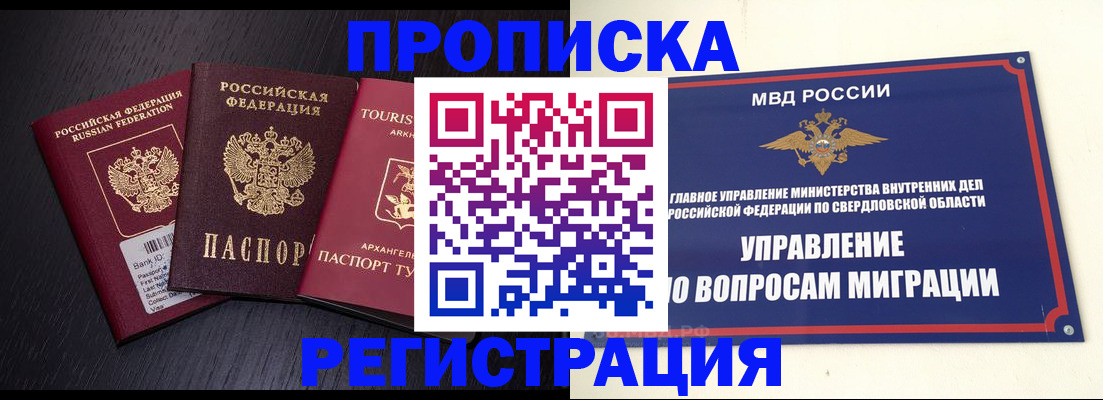 временная регистрация недорого в Нижневартовске