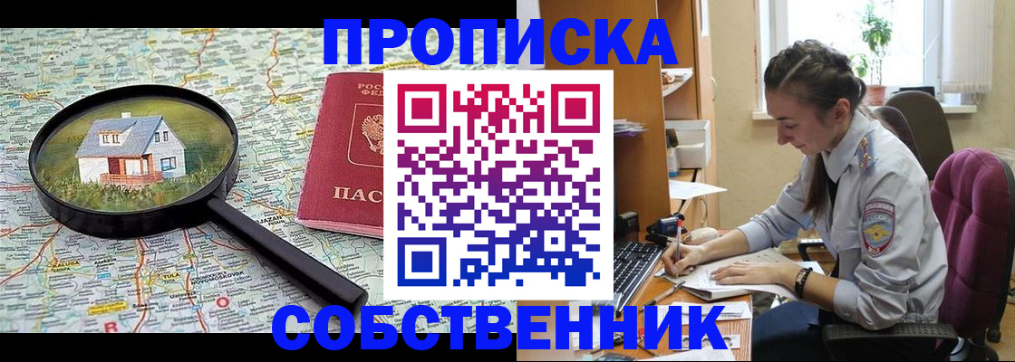 прописка ребенка в Нижневартовске