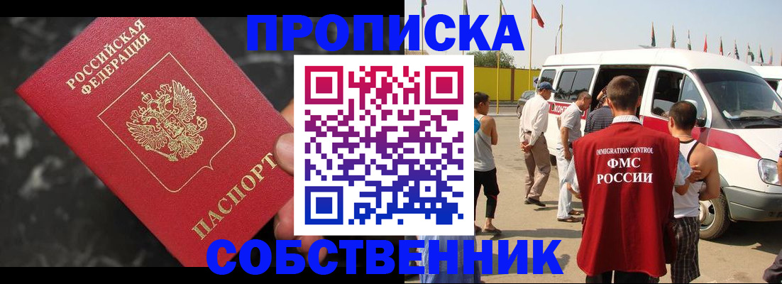 временная регистрация в Нижневартовске