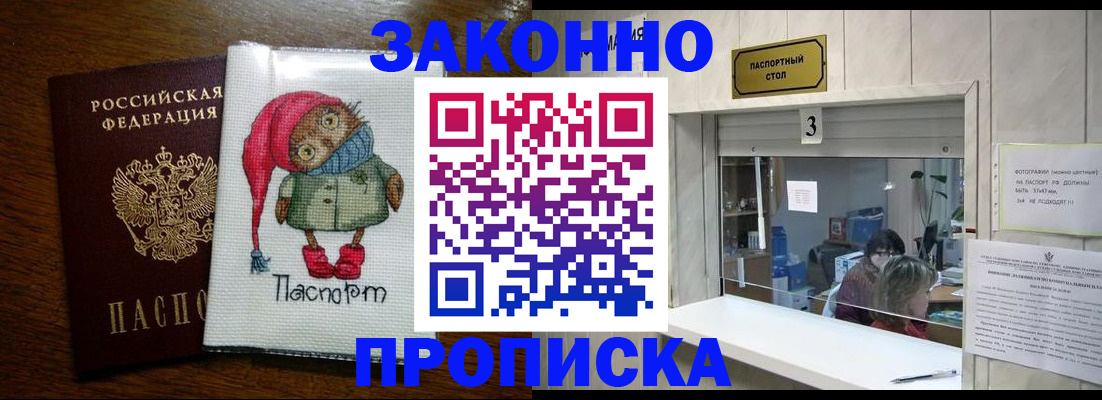 прописка для кредита в Нижневартовске